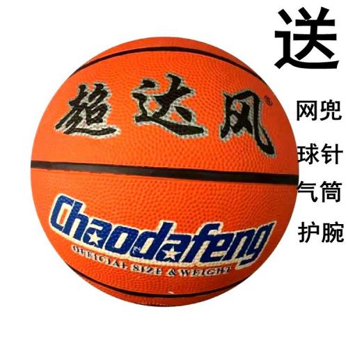 Ballon de basket en caoutchouc - Ref 1993250