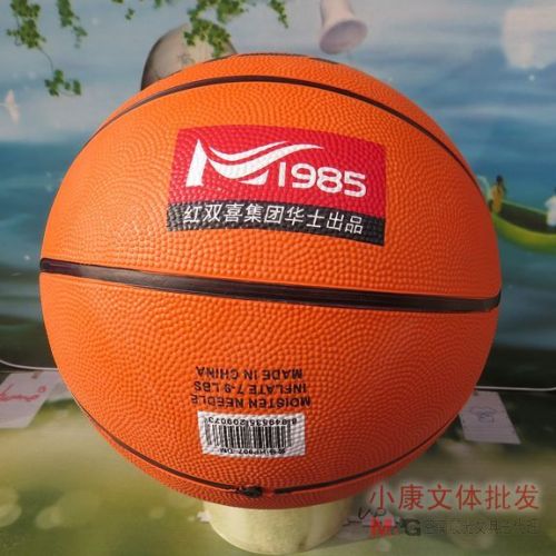 Ballon de basket en caoutchouc - Ref 1993255
