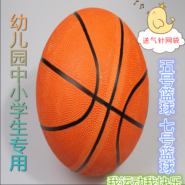 Ballon de basket en caoutchouc - Ref 1993288