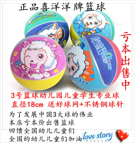 Ballon de basket en caoutchouc - Ref 1993318