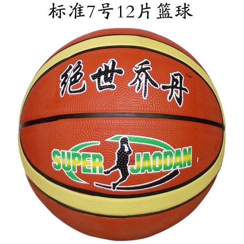 Ballon de basket en caoutchouc - Ref 1993346