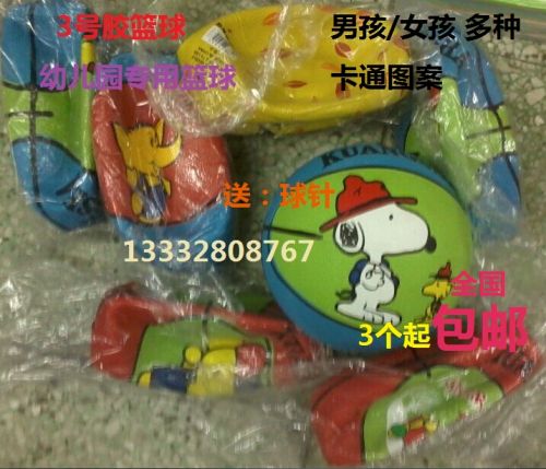 Ballon de basket en caoutchouc - Ref 1993374