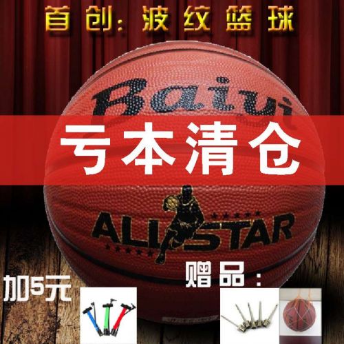 Ballon de basket en caoutchouc - Ref 1993402