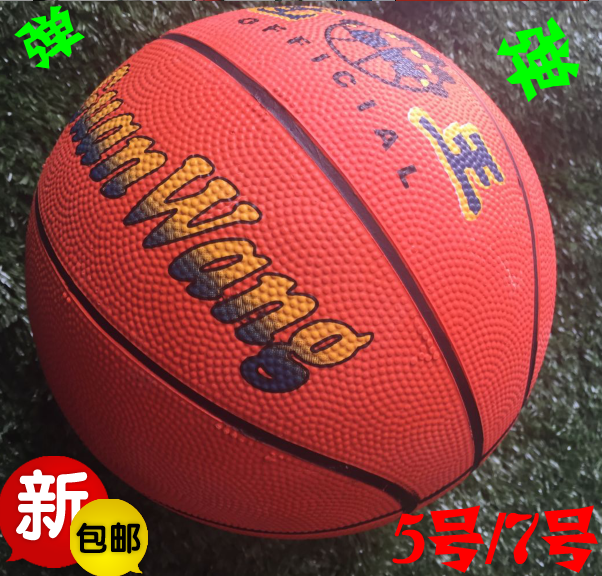 Ballon de basket en caoutchouc - Ref 1993534