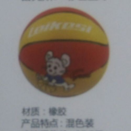 Ballon de basket en caoutchouc - Ref 1993544