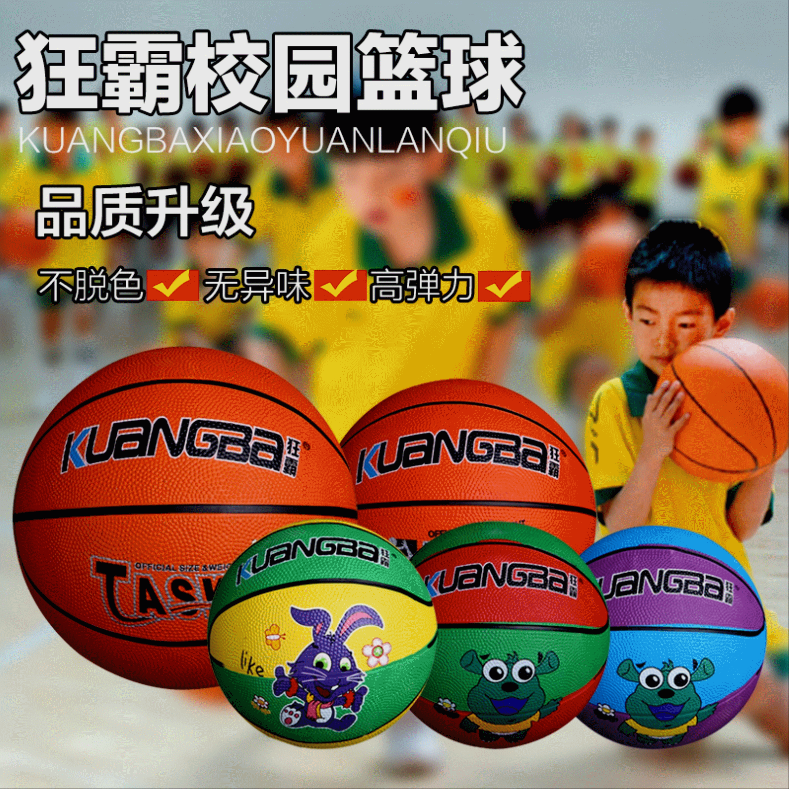 Ballon de basket en caoutchouc - Ref 1993699