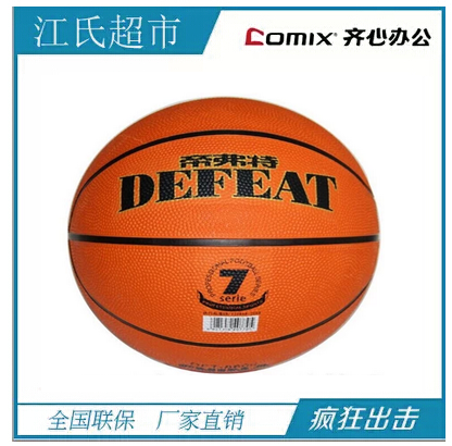Ballon de basket en caoutchouc - Ref 1993717