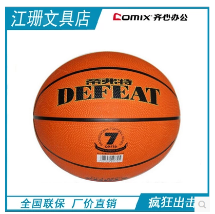 Ballon de basket en caoutchouc - Ref 1993718