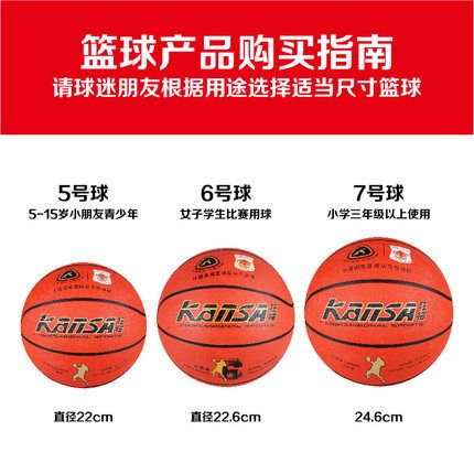 Ballon de basket en caoutchouc - Ref 1993831