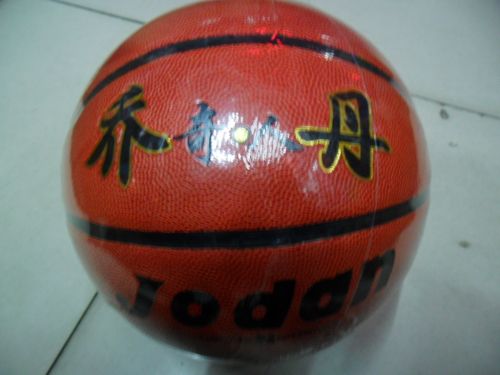 Ballon de basket en PVC - Ref 1993906