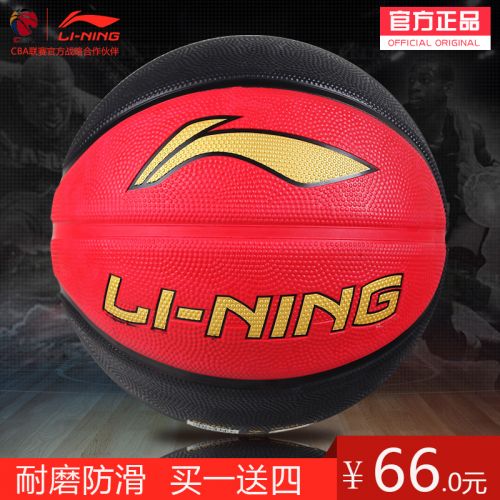Ballon de basket LINING en caoutchouc - Ref 1993913