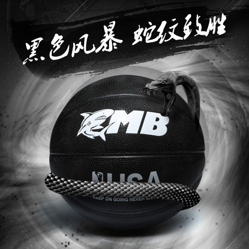 Ballon de basket MBFISH en PU - Ref 1993917