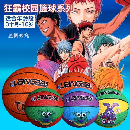Ballon de basket en caoutchouc - Ref 1994008
