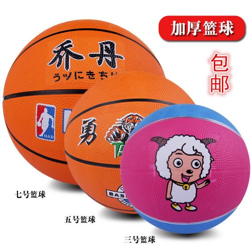 Ballon de basket en caoutchouc - Ref 1994016