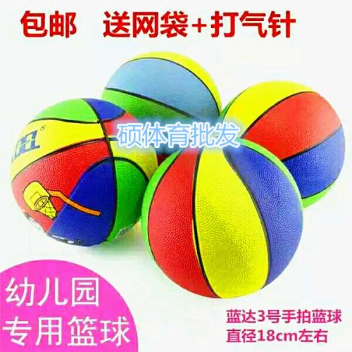 Ballon de basket en caoutchouc - Ref 1994059