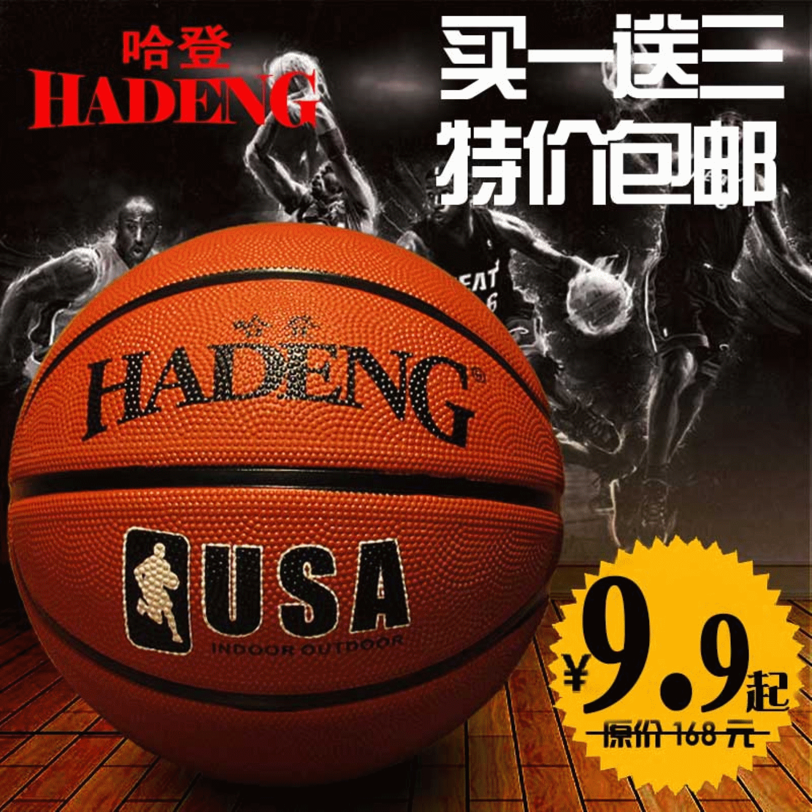 Ballon de basket en caoutchouc - Ref 1994078