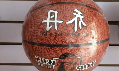 Ballon de basket en cuir véritable - Ref 1994103