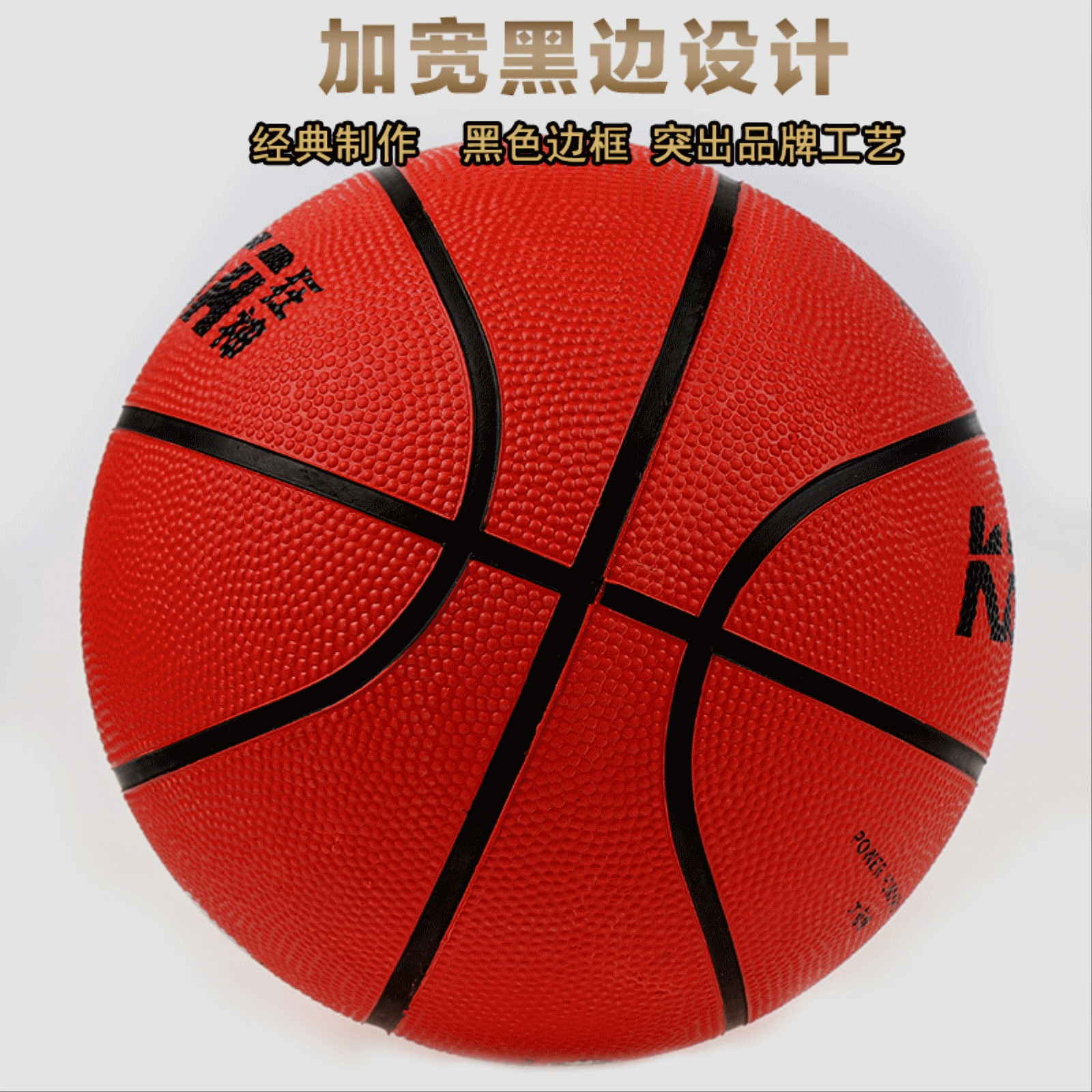 Ballon de basket en caoutchouc - Ref 1994121