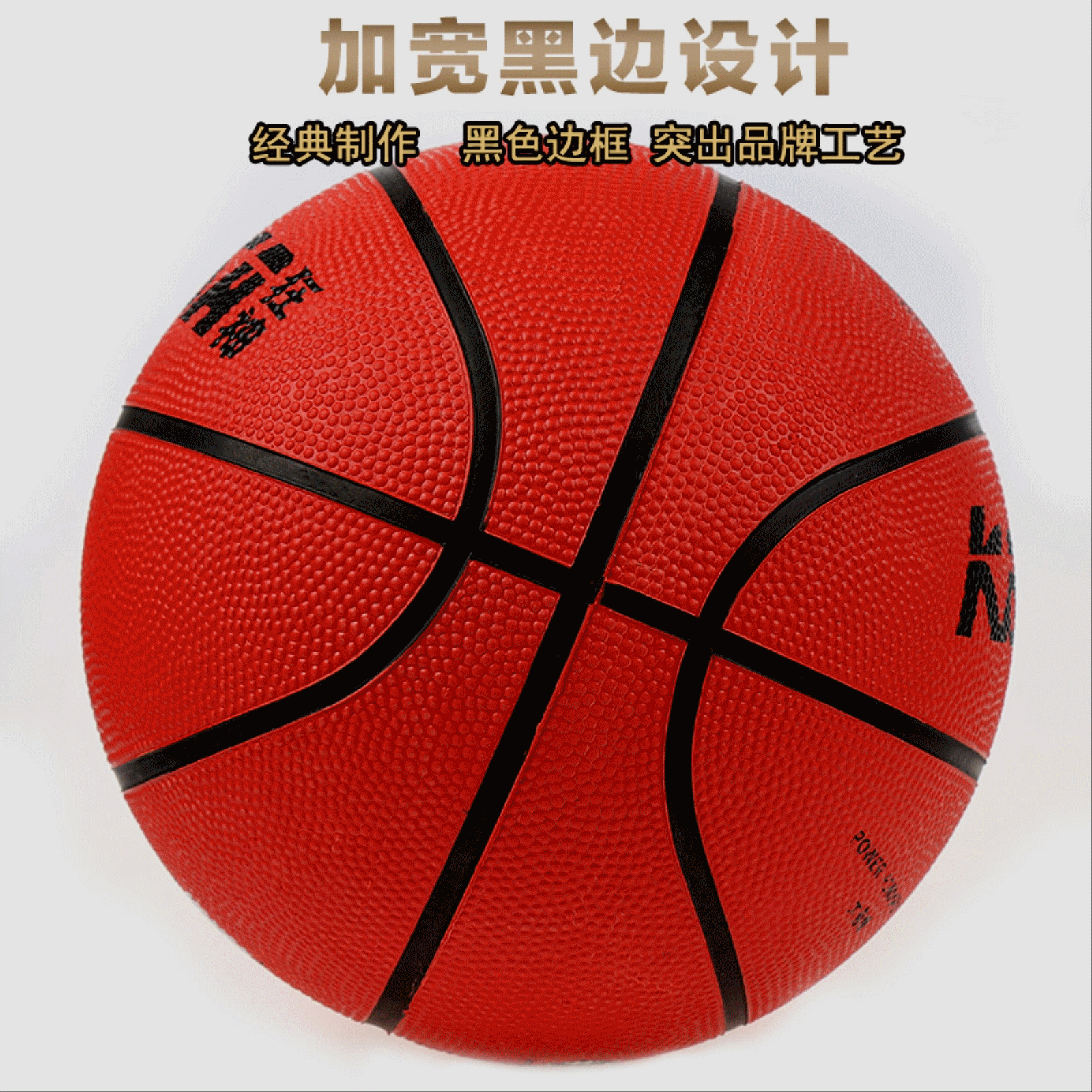 Ballon de basket en caoutchouc - Ref 1994183