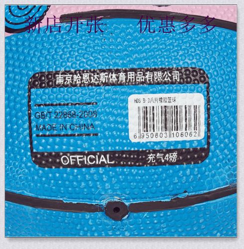 Ballon de basket HANDAS en caoutchouc - Ref 1994198