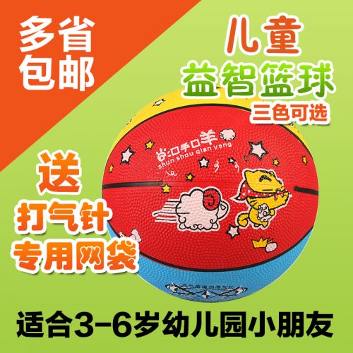 Ballon de basket en caoutchouc - Ref 1994215