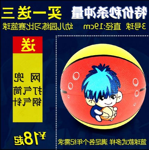 Ballon de basket en caoutchouc - Ref 1994217