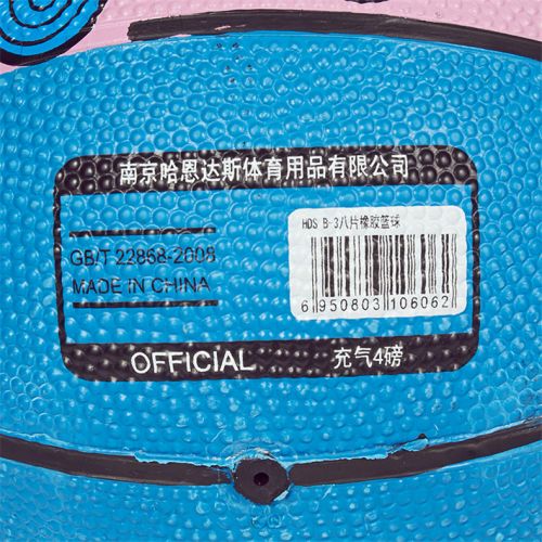 Ballon de basket HANDAS en caoutchouc - Ref 1994220