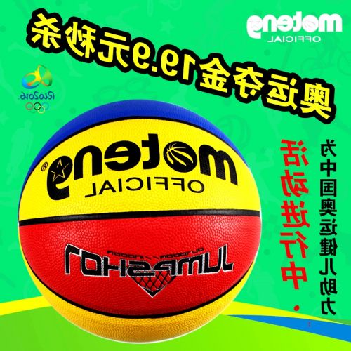 Ballon de basket en PU - Ref 1994367