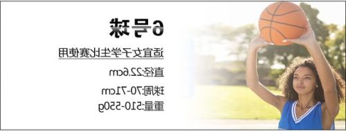 Ballon de basket en caoutchouc - Ref 1994506