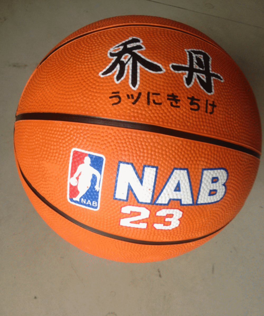 Ballon de basket en caoutchouc - Ref 1994523