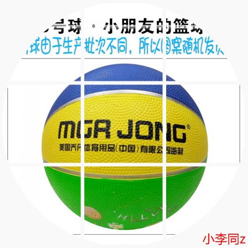 Ballon de basket MGR JONG en caoutchouc - Ref 1994550