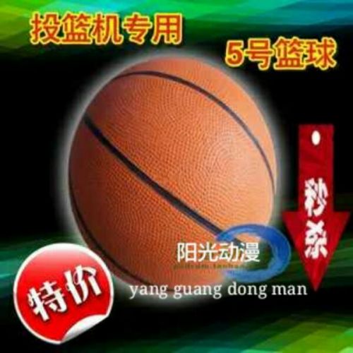 Ballon de basket en caoutchouc - Ref 1994555