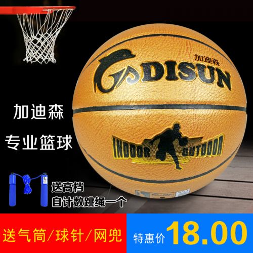 Ballon de basket en PU - Ref 1994575