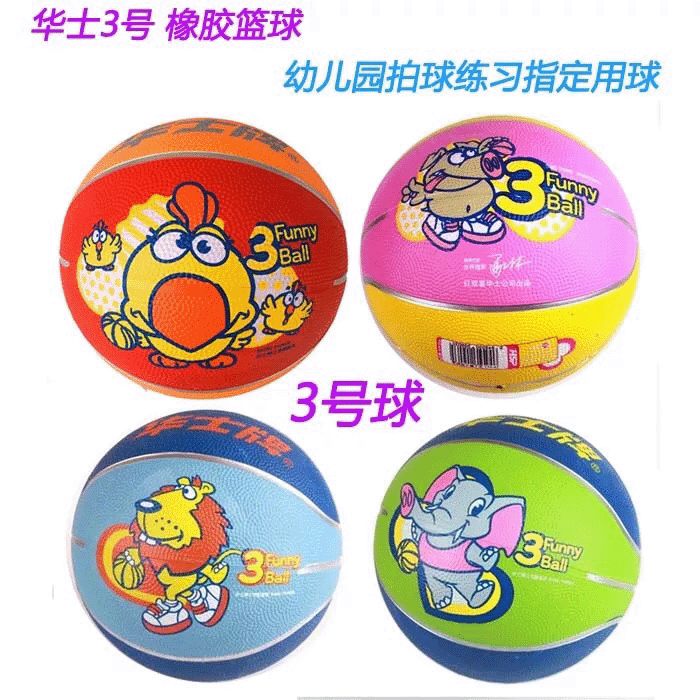 Ballon de basket en caoutchouc - Ref 1994600