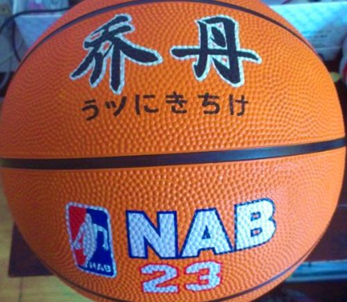 Ballon de basket en caoutchouc - Ref 1994611