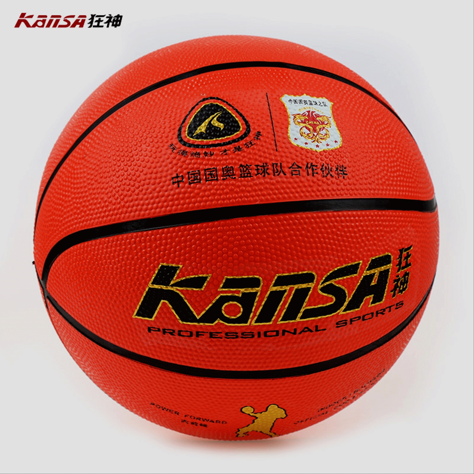 Ballon de basket en caoutchouc - Ref 1994623