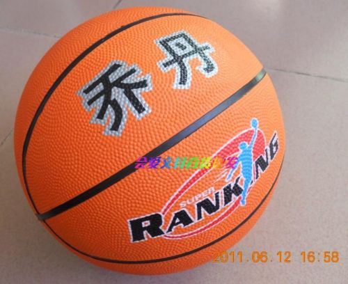 Ballon de basket en PU - Ref 1994648