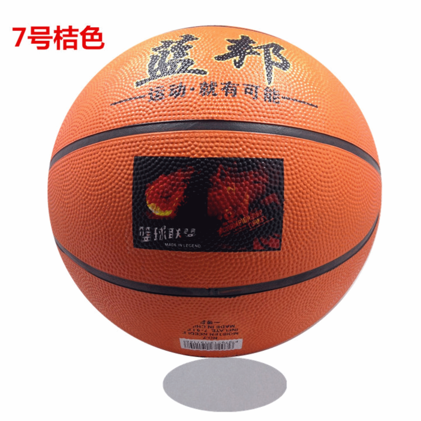 Ballon de basket en caoutchouc - Ref 1994651