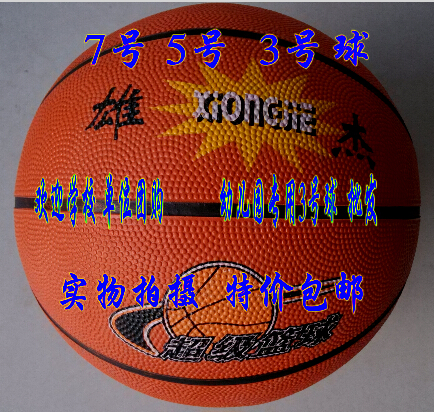 Ballon de basket en caoutchouc - Ref 1994654