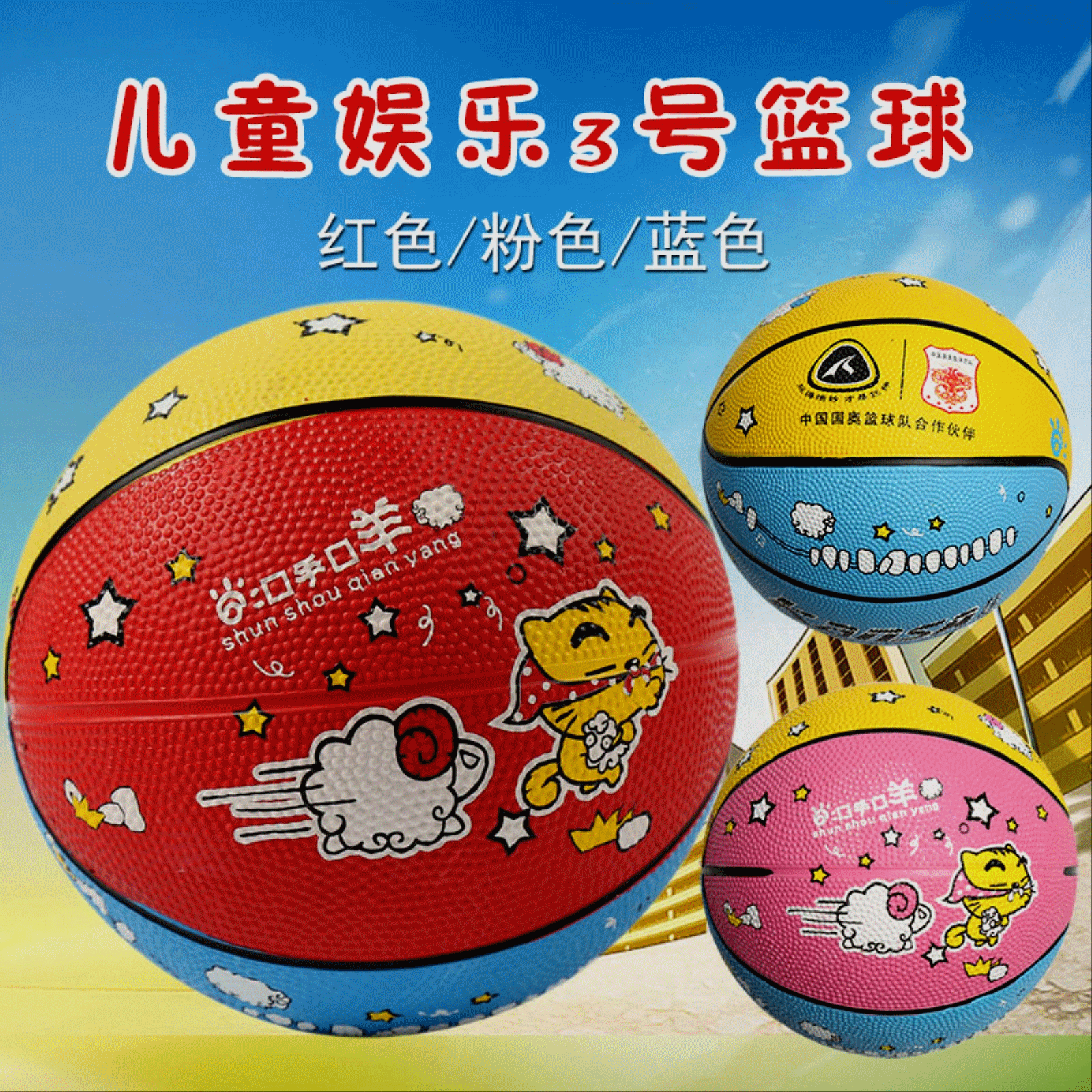 Ballon de basket en caoutchouc - Ref 1994686