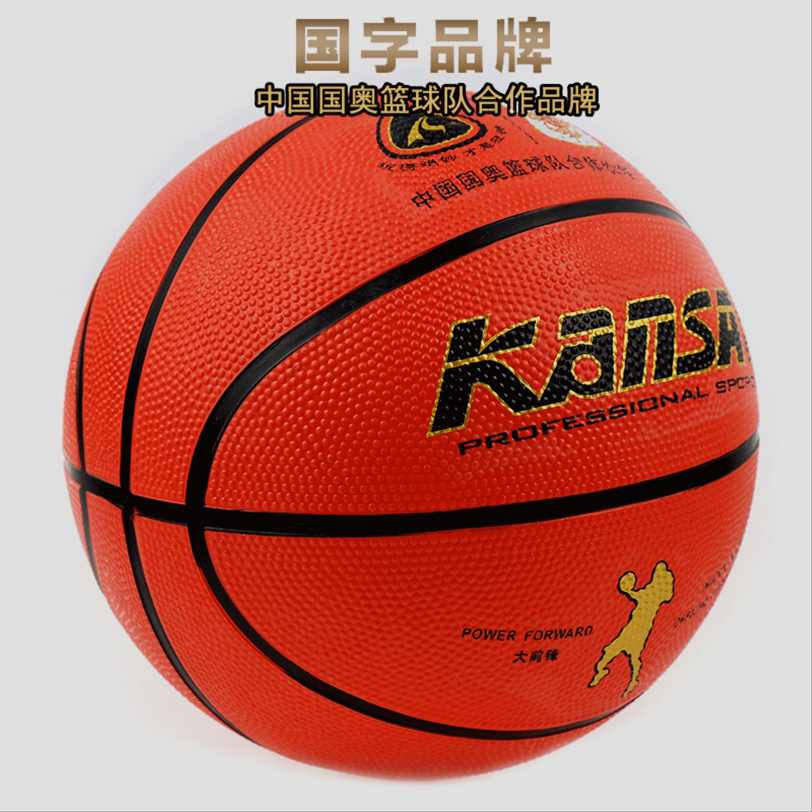 Ballon de basket en caoutchouc - Ref 1994695