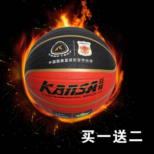 Ballon de basket en caoutchouc - Ref 1994712