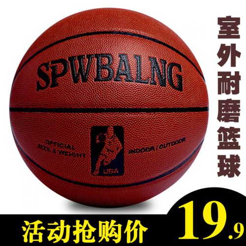 Ballon de basket SIRDAR en PU - Ref 1994728