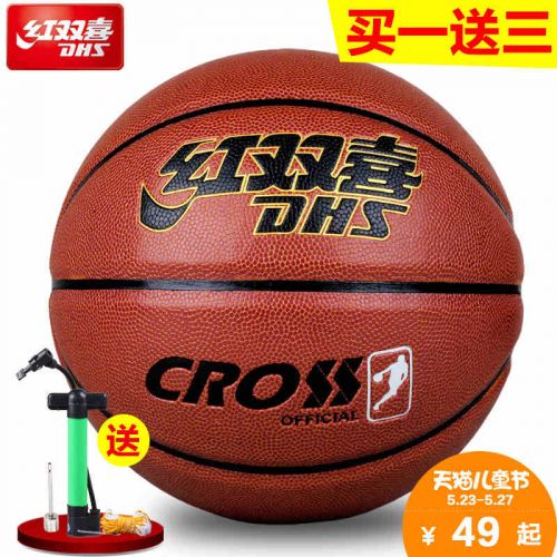 Ballon de basket en PU - Ref 1994729