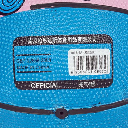 Ballon de basket HANDAS en caoutchouc - Ref 1994750