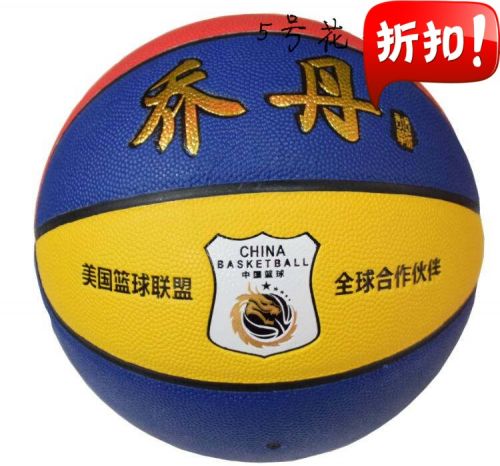 Ballon de basket en PU - Ref 1994836