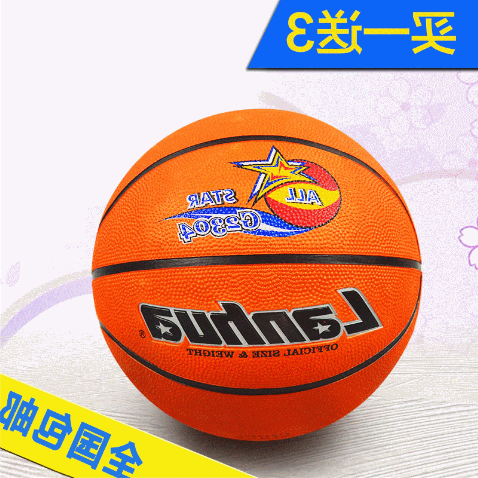 Ballon de basket LANHUA en caoutchouc - Ref 1994912