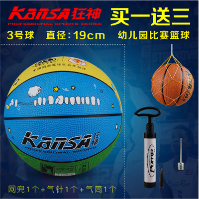 Ballon de basket en caoutchouc - Ref 1995001