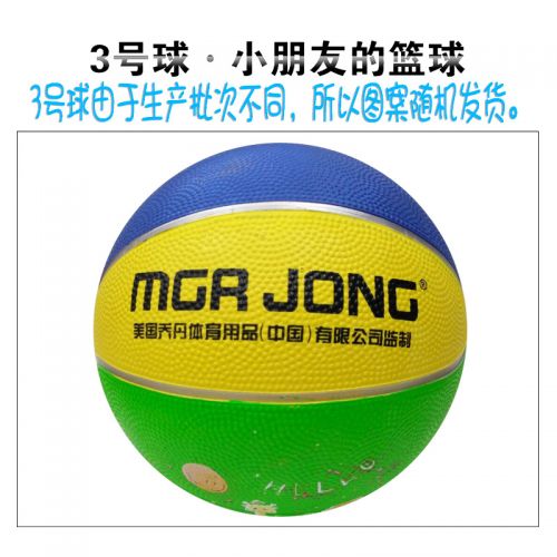 Ballon de basket MGR JONG en caoutchouc - Ref 1995027