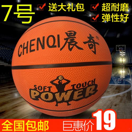 Ballon de basket en caoutchouc - Ref 1995032